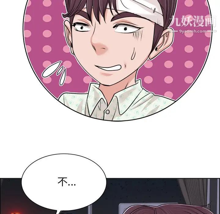 《当真爱找上门来》漫画 第38話