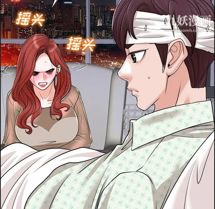 《当真爱找上门来》漫画 第38話
