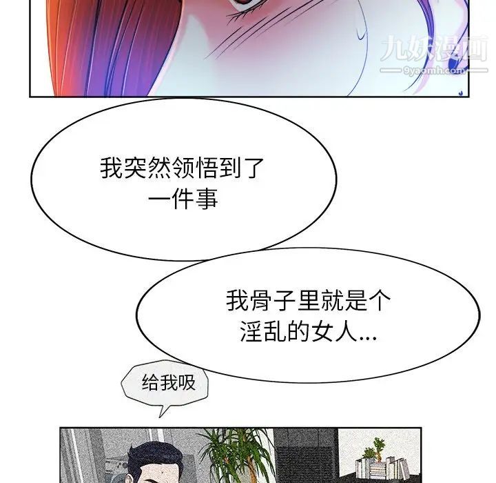 《当真爱找上门来》漫画 第38話