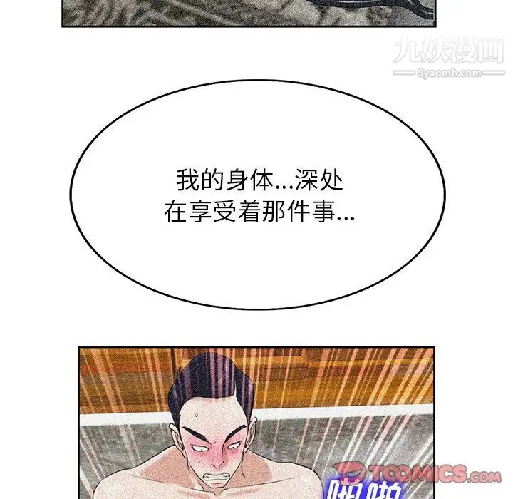 《当真爱找上门来》漫画 第38話