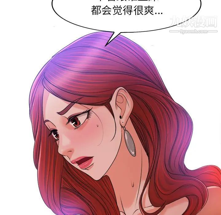 《当真爱找上门来》漫画 第38話