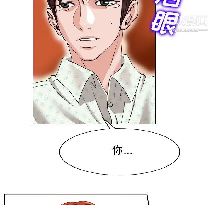 《当真爱找上门来》漫画 第38話