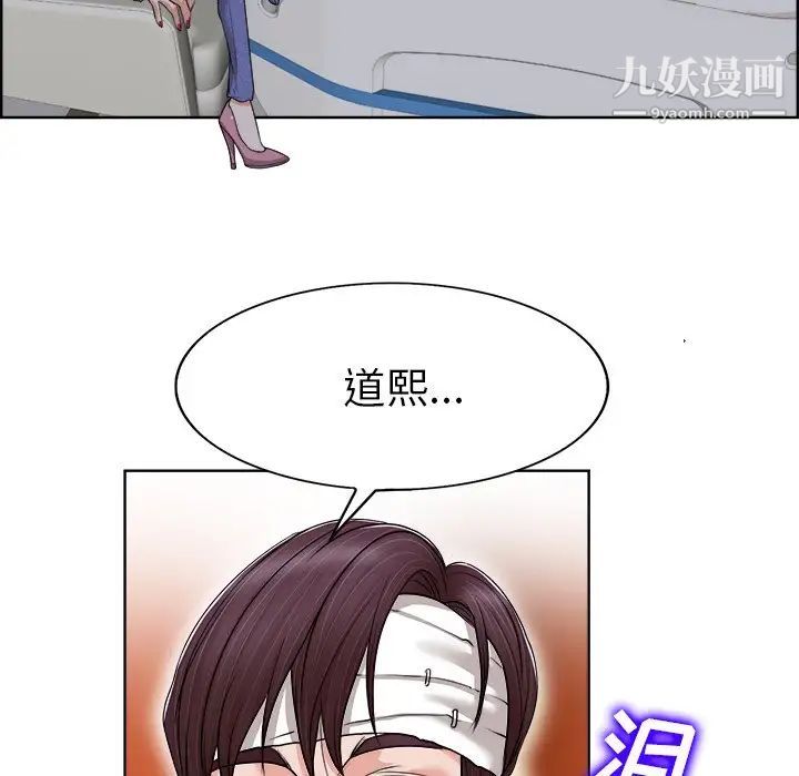 《当真爱找上门来》漫画 第38話