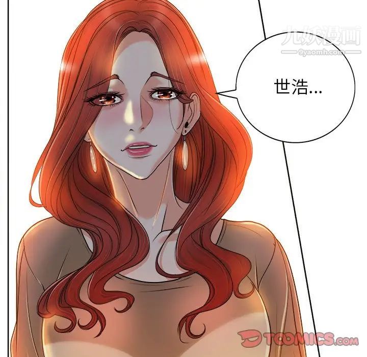 《当真爱找上门来》漫画 第38話