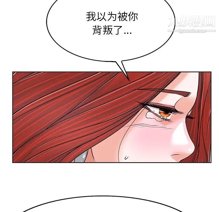 《当真爱找上门来》漫画 第38話