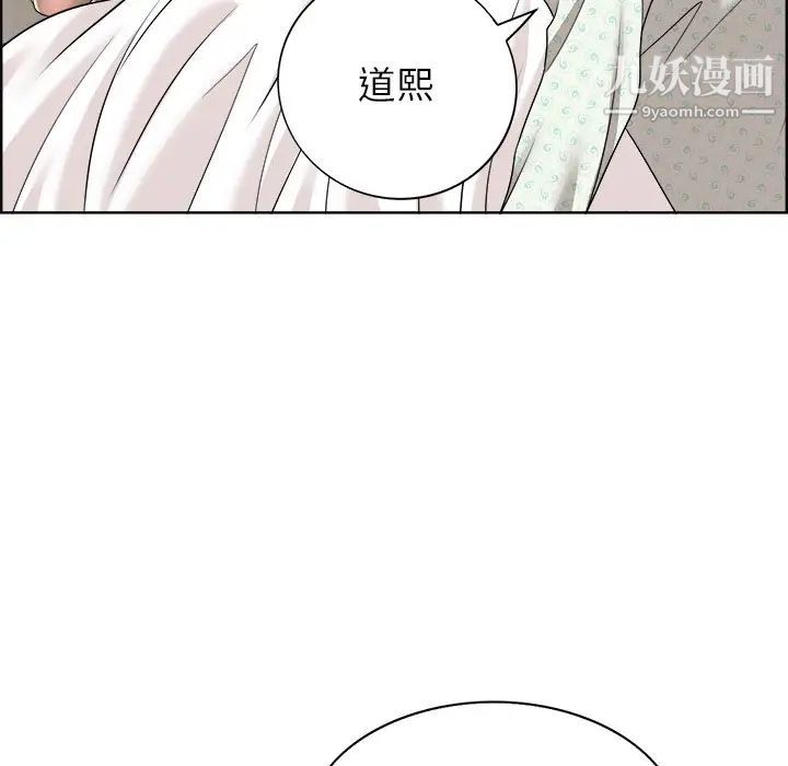 《当真爱找上门来》漫画 第38話