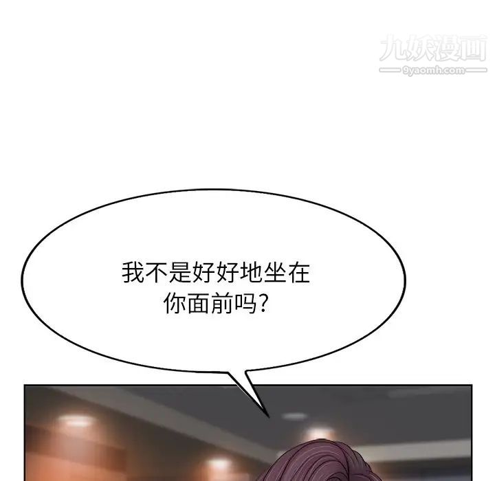 《当真爱找上门来》漫画 第38話