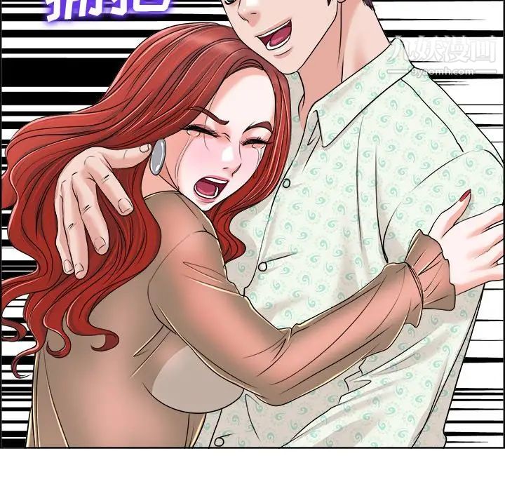 《当真爱找上门来》漫画 第38話