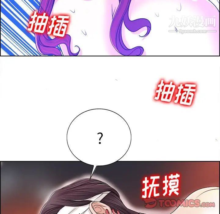 《当真爱找上门来》漫画 第38話