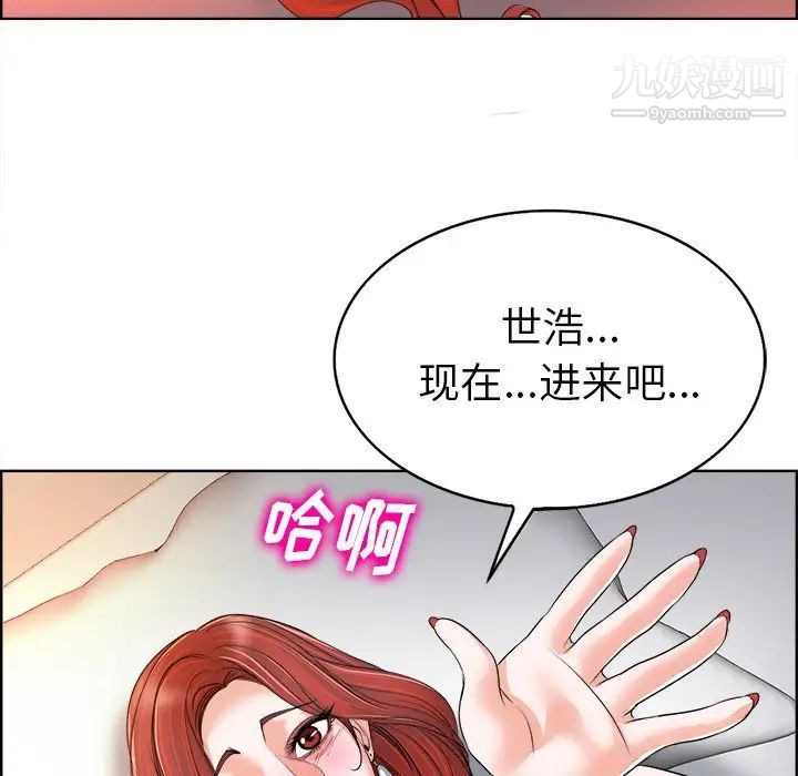 《当真爱找上门来》漫画 第38話