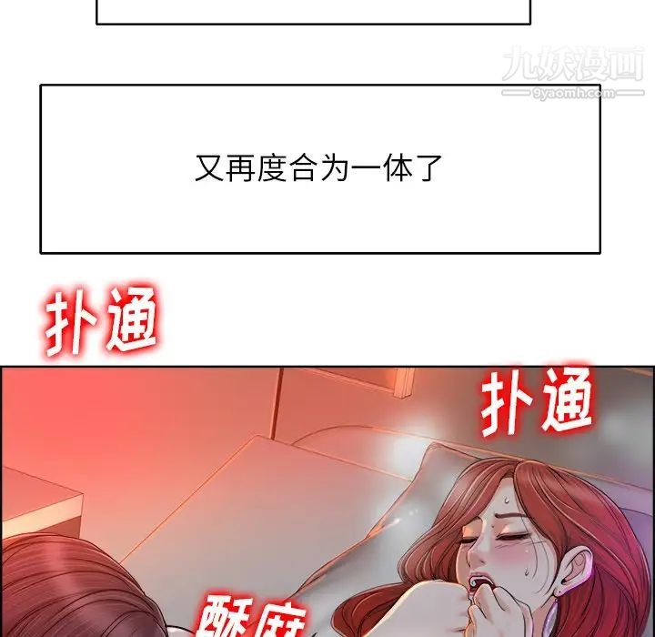《当真爱找上门来》漫画 第38話