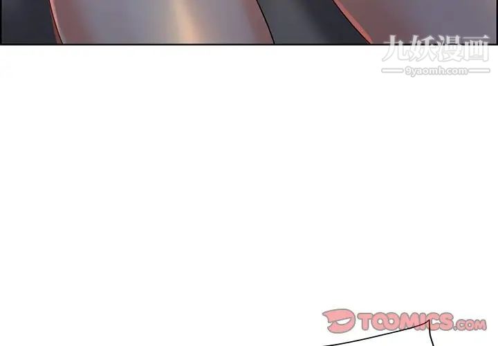 《当真爱找上门来》漫画 第39話