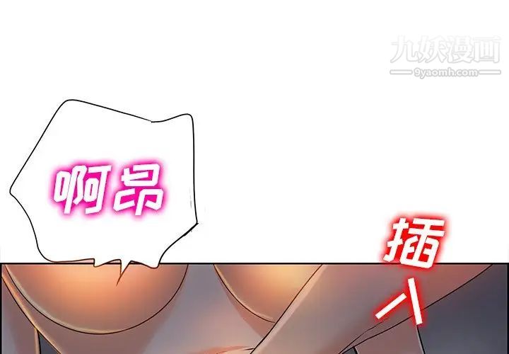 《当真爱找上门来》漫画 第39話