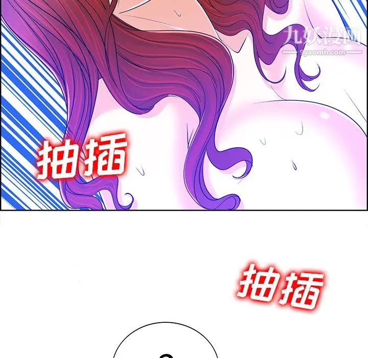 《当真爱找上门来》漫画 第39話