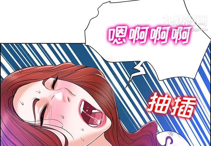 《当真爱找上门来》漫画 第39話