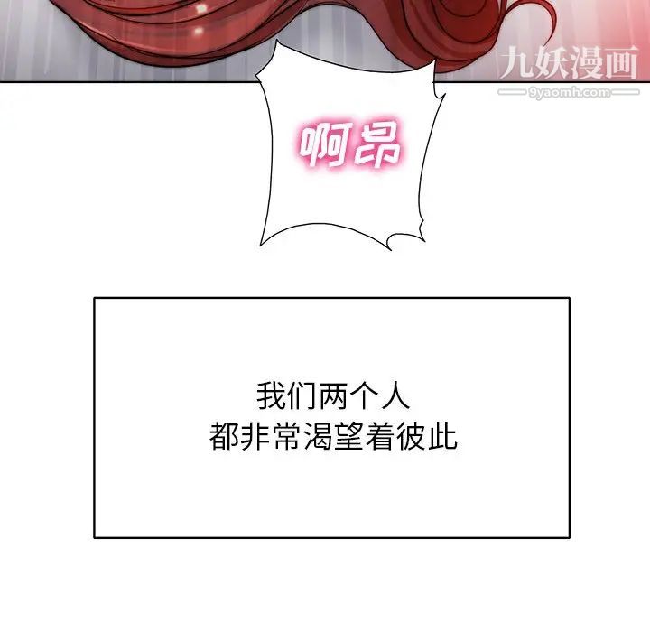 《当真爱找上门来》漫画 第39話