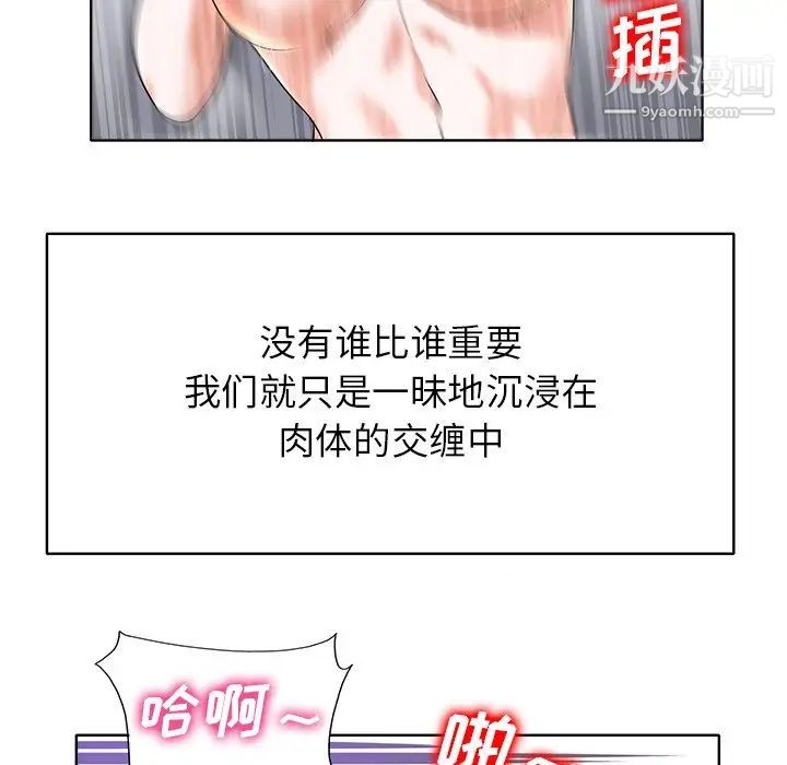《当真爱找上门来》漫画 第39話