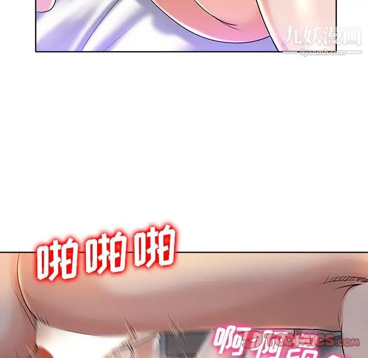 《当真爱找上门来》漫画 第39話