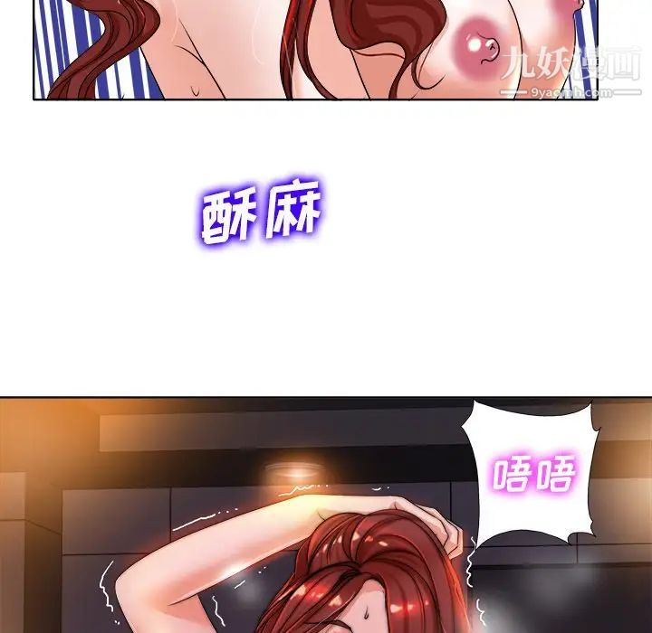 《当真爱找上门来》漫画 第39話