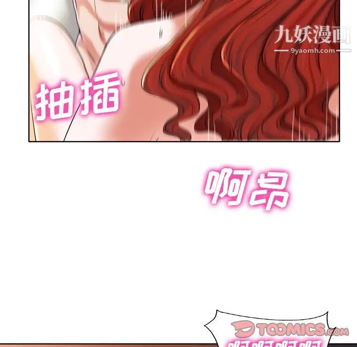 《当真爱找上门来》漫画 第39話