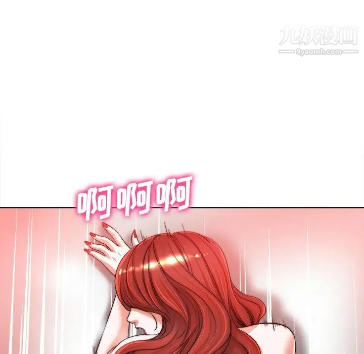 《当真爱找上门来》漫画 第39話