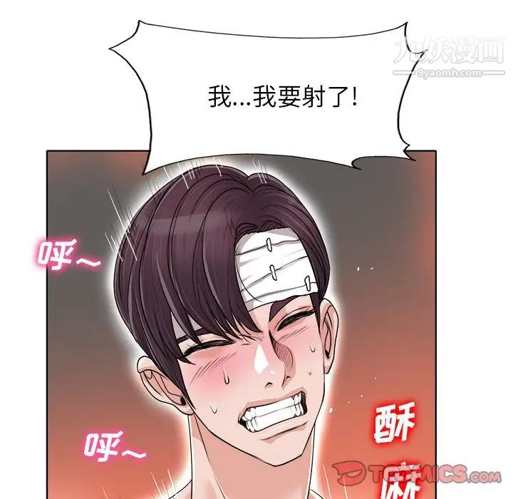 《当真爱找上门来》漫画 第39話