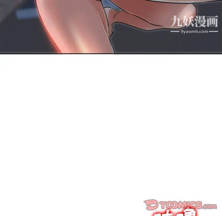 《当真爱找上门来》漫画 第39話
