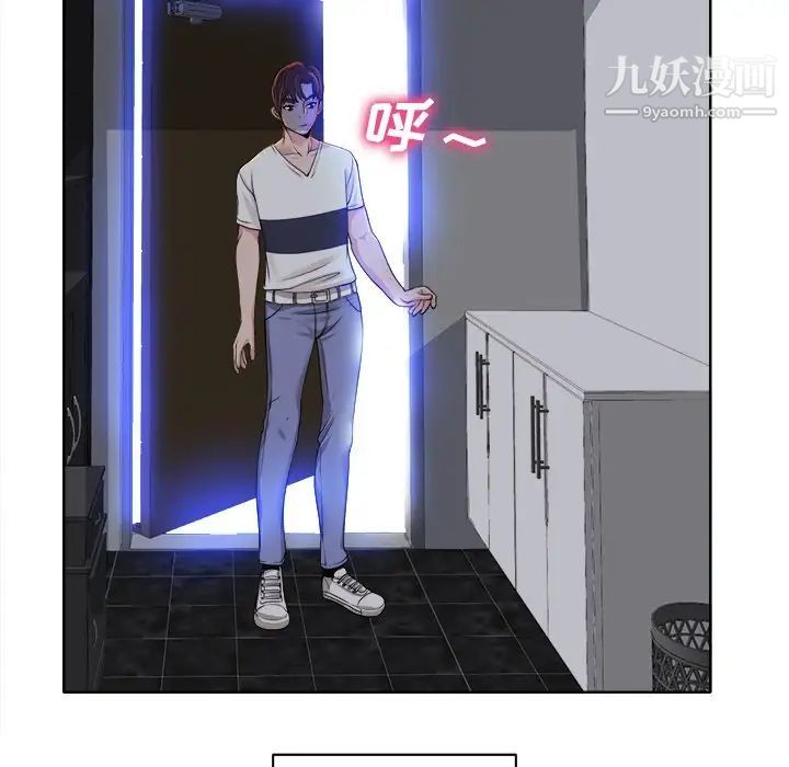 《当真爱找上门来》漫画 第39話