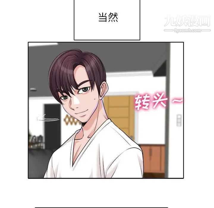 《当真爱找上门来》漫画 第39話