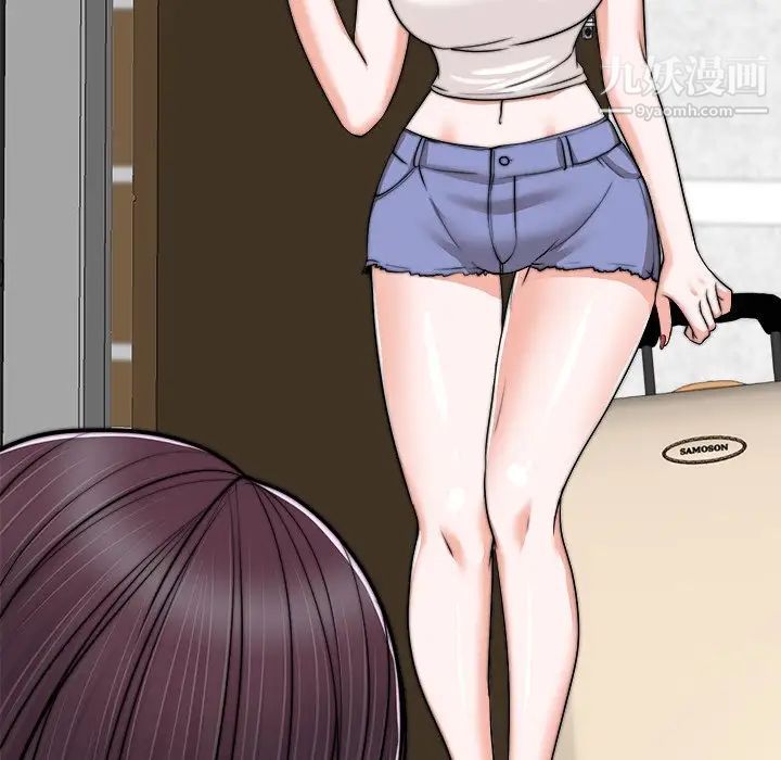 《当真爱找上门来》漫画 第39話
