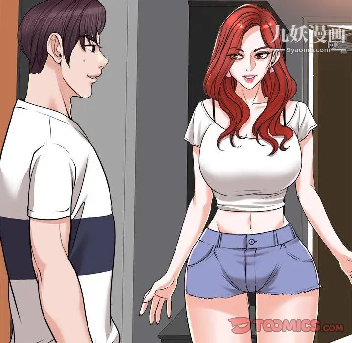 《当真爱找上门来》漫画 第39話