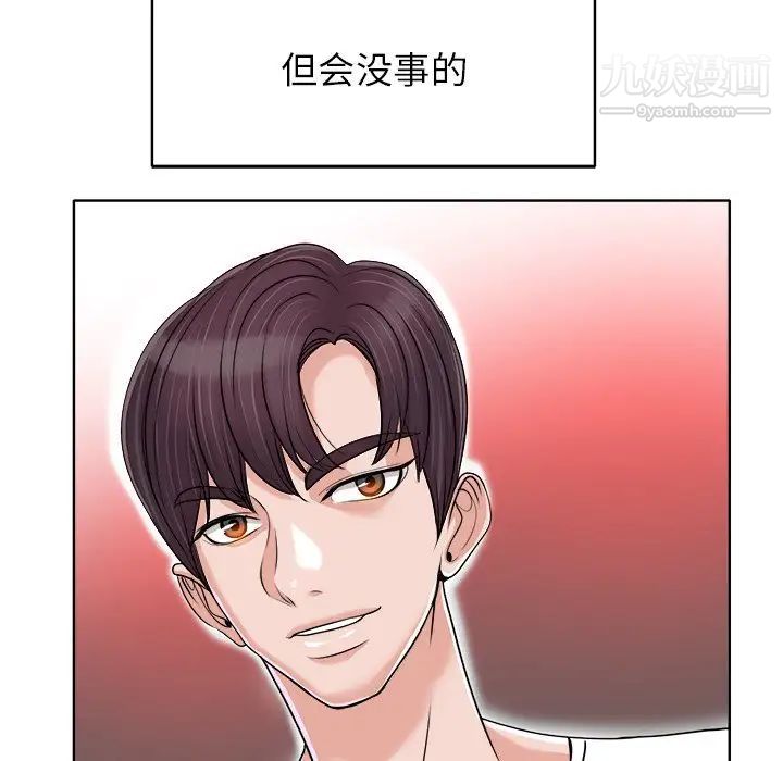 《当真爱找上门来》漫画 第39話
