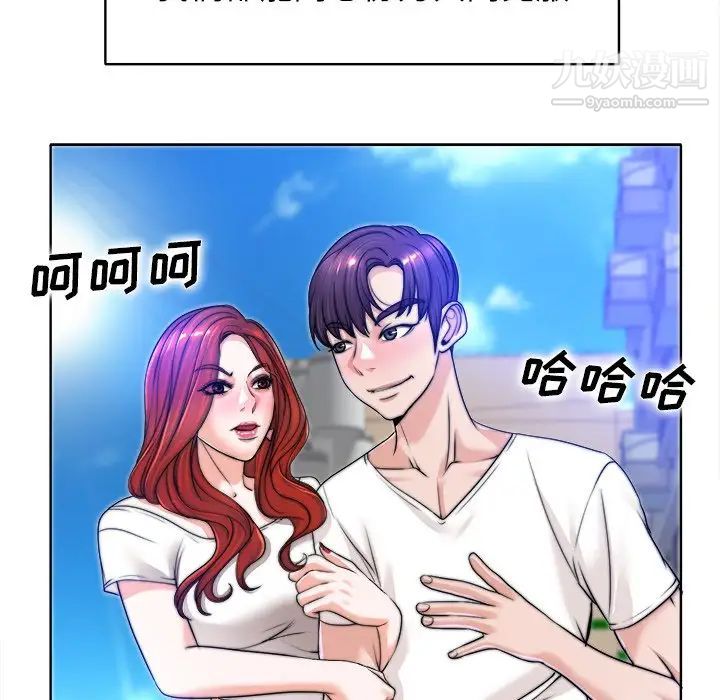 《当真爱找上门来》漫画 第39話