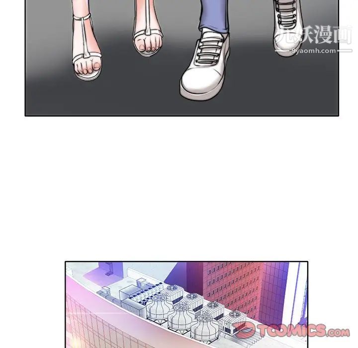《当真爱找上门来》漫画 第39話