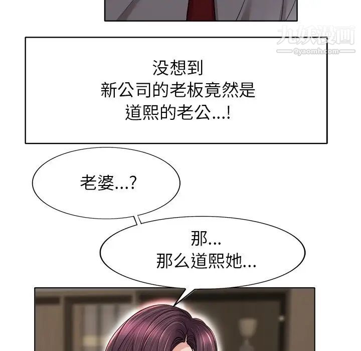 《当真爱找上门来》漫画 第39話