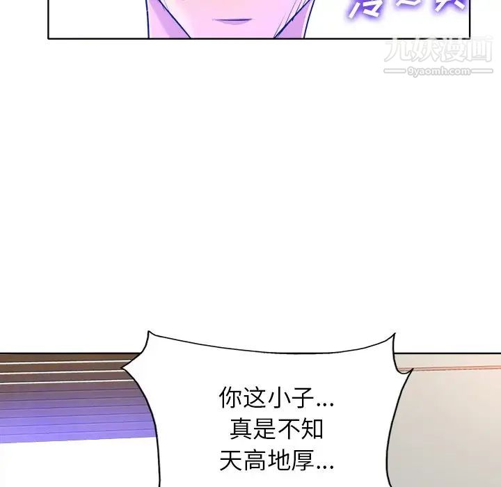 《当真爱找上门来》漫画 第39話
