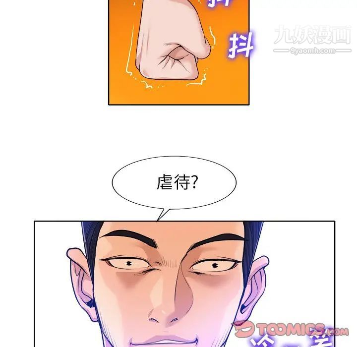 《当真爱找上门来》漫画 第39話