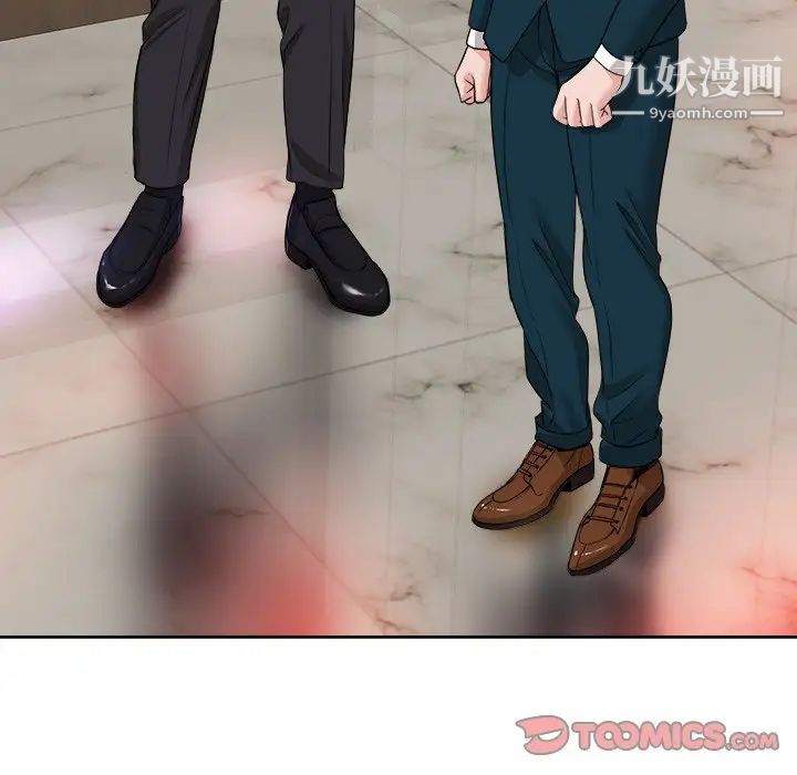 《当真爱找上门来》漫画 第39話