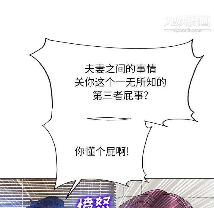《当真爱找上门来》漫画 第39話