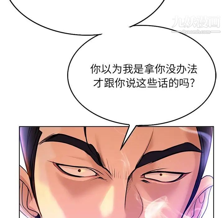 《当真爱找上门来》漫画 第39話
