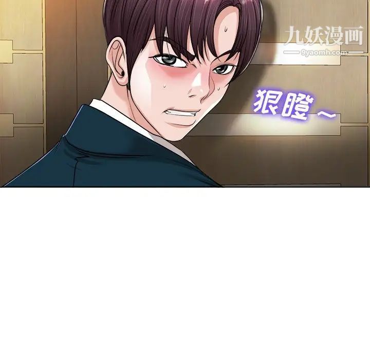 《当真爱找上门来》漫画 第39話