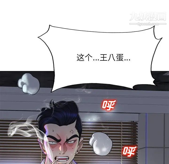《当真爱找上门来》漫画 第39話