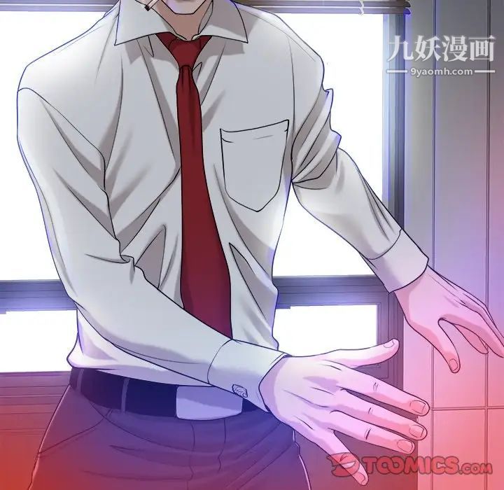 《当真爱找上门来》漫画 第39話