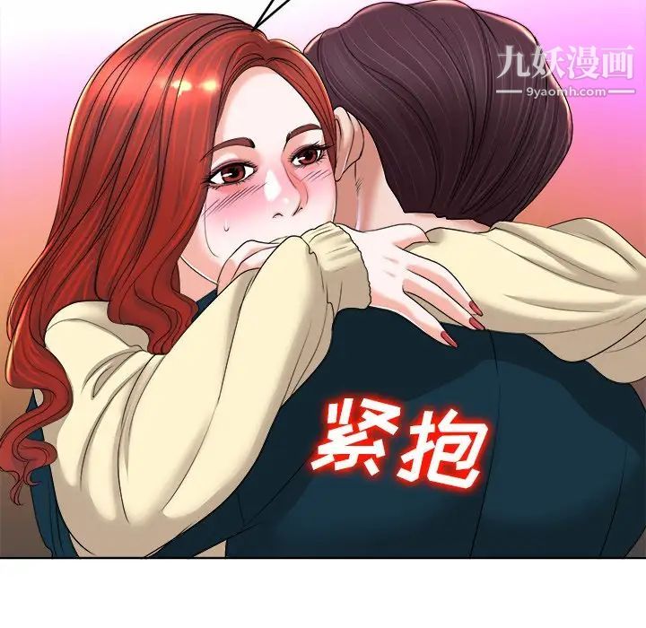 《当真爱找上门来》漫画 第39話