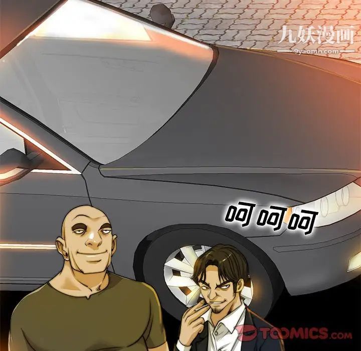 《当真爱找上门来》漫画 第39話