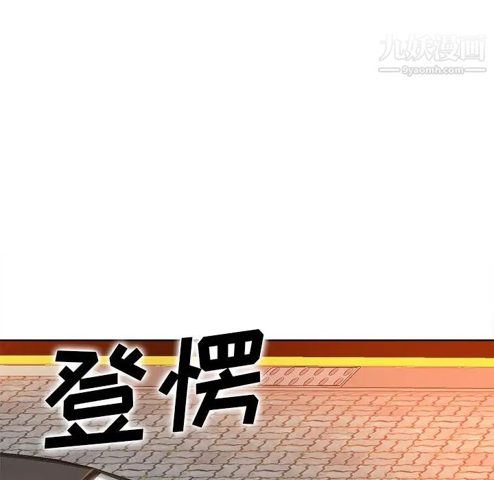 《当真爱找上门来》漫画 第39話