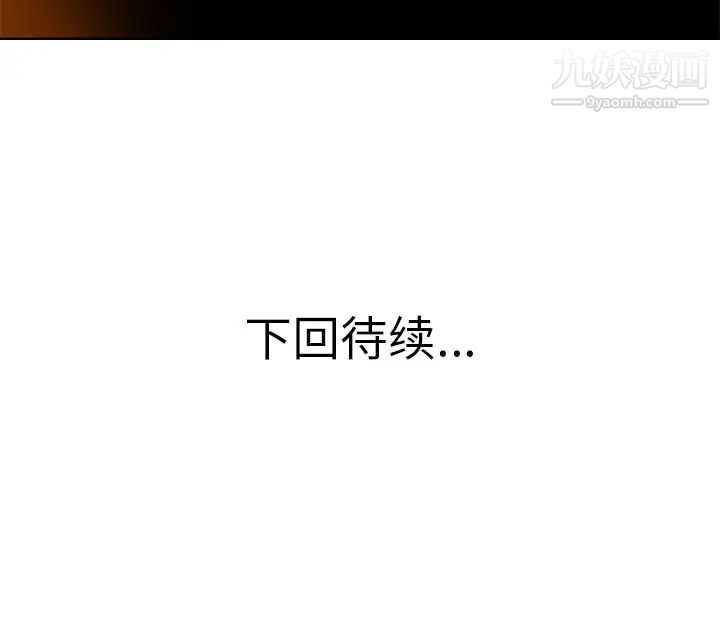 《当真爱找上门来》漫画 第39話