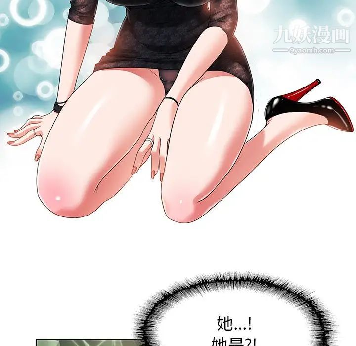 《当真爱找上门来》漫画 第4话