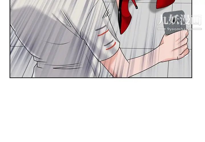 《当真爱找上门来》漫画 第4话