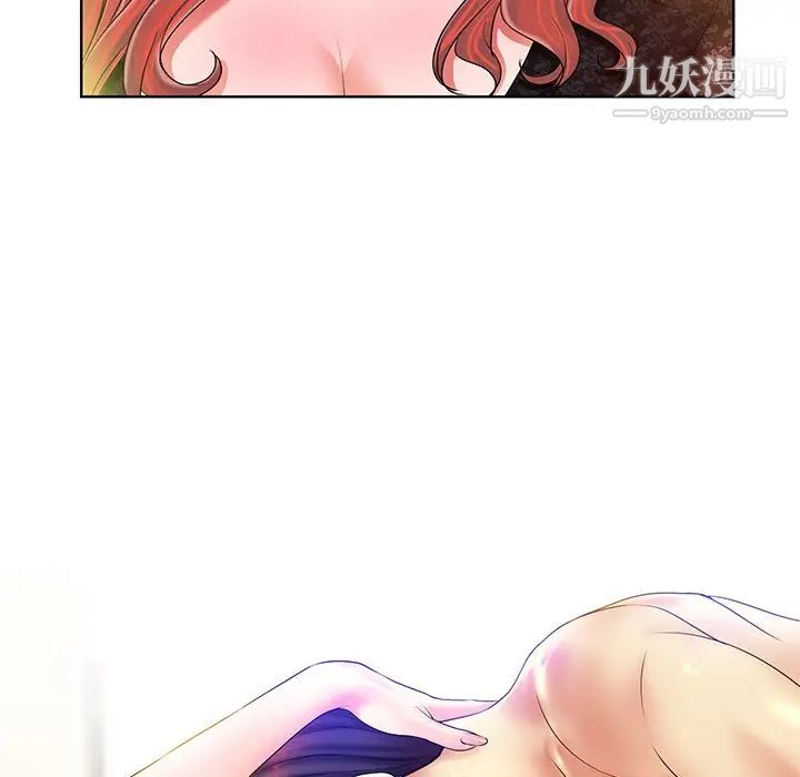 《当真爱找上门来》漫画 第4话